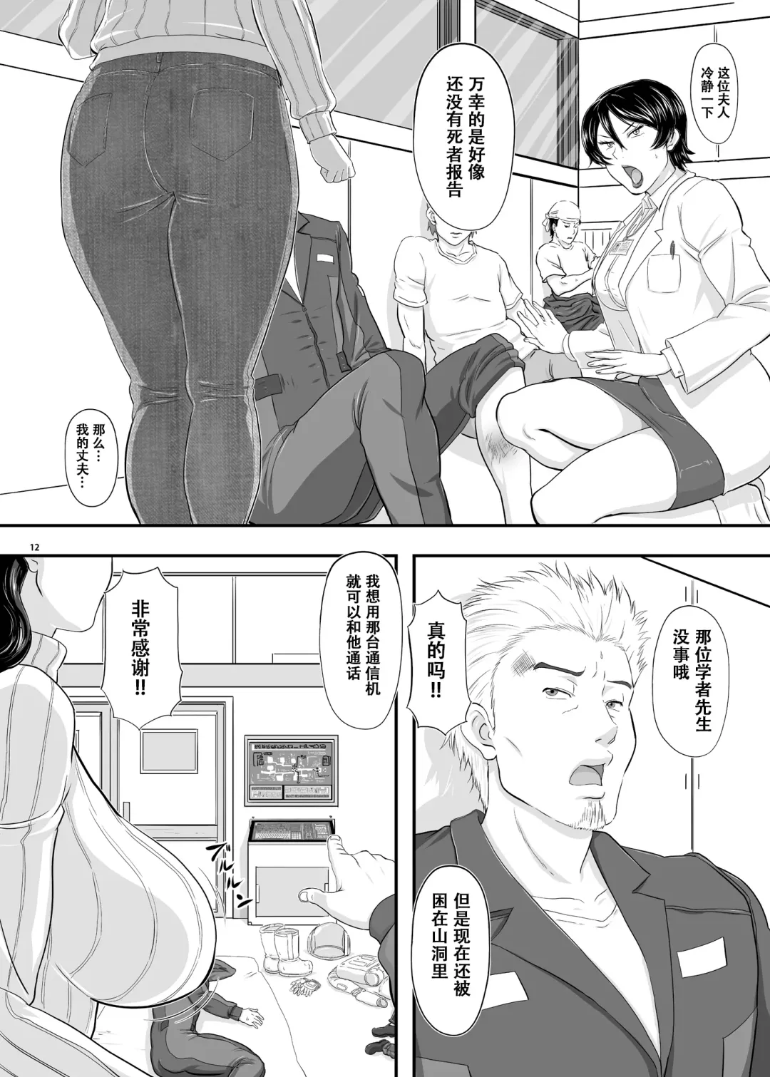 [Takaryoo] MARS EXPLORER II Saki Fhentai - Page 12