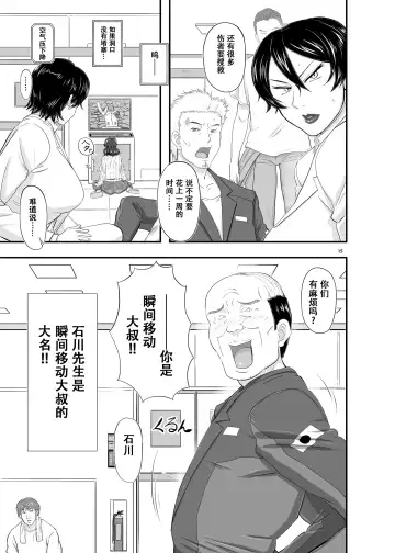 [Takaryoo] MARS EXPLORER II Saki Fhentai - Page 15