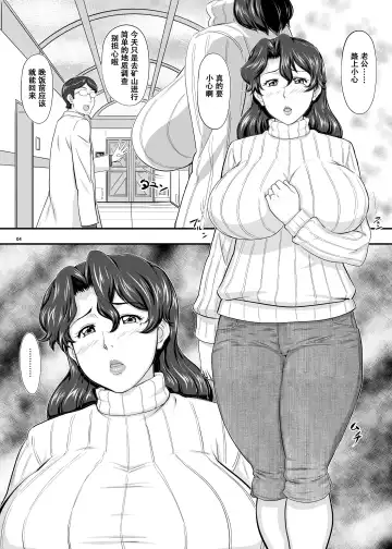 [Takaryoo] MARS EXPLORER II Saki Fhentai - Page 4