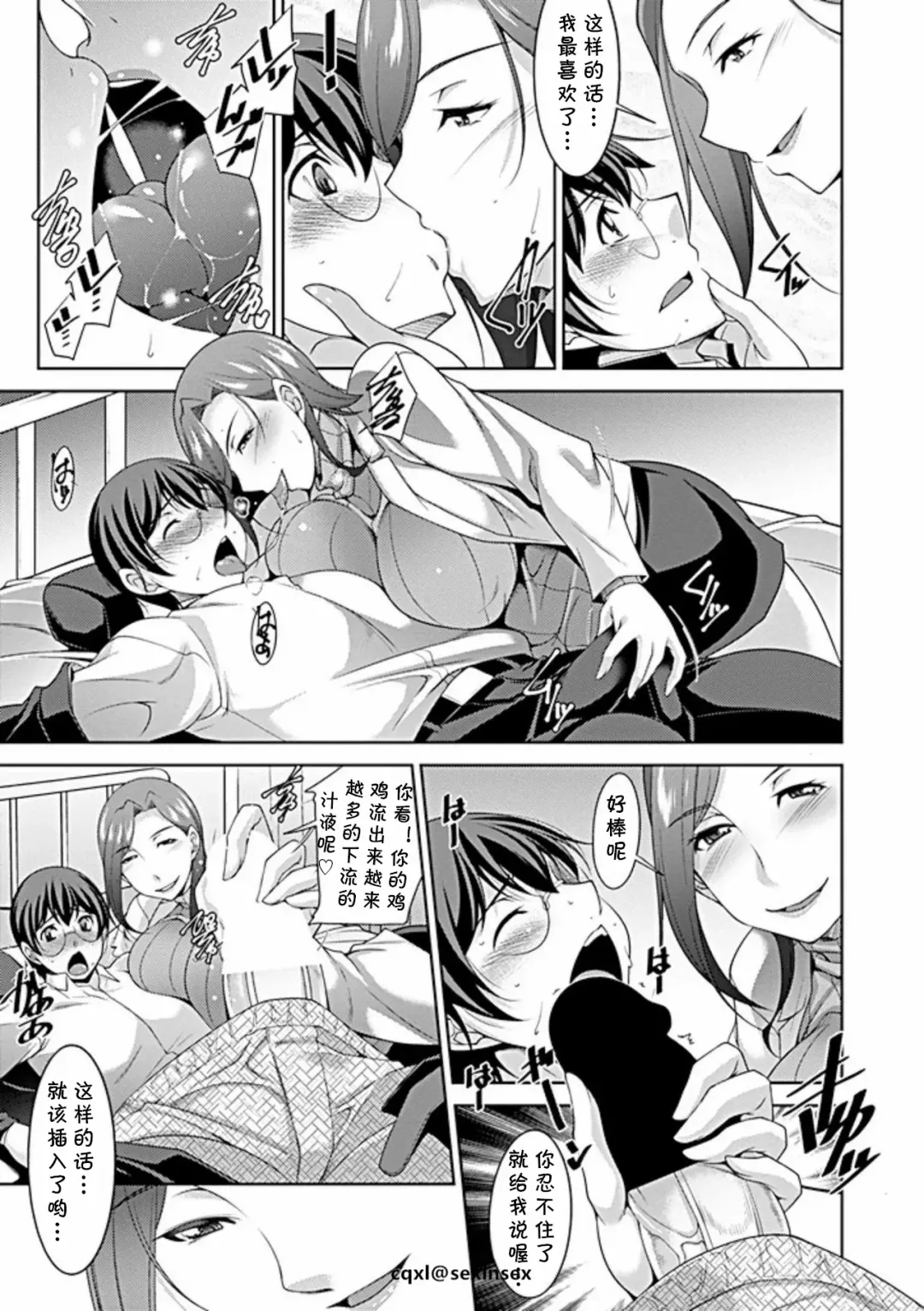 [Zen9] Hokenshitsu ni Miserarete Fhentai - Page 5