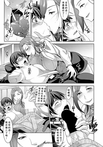 [Zen9] Hokenshitsu ni Miserarete Fhentai - Page 5