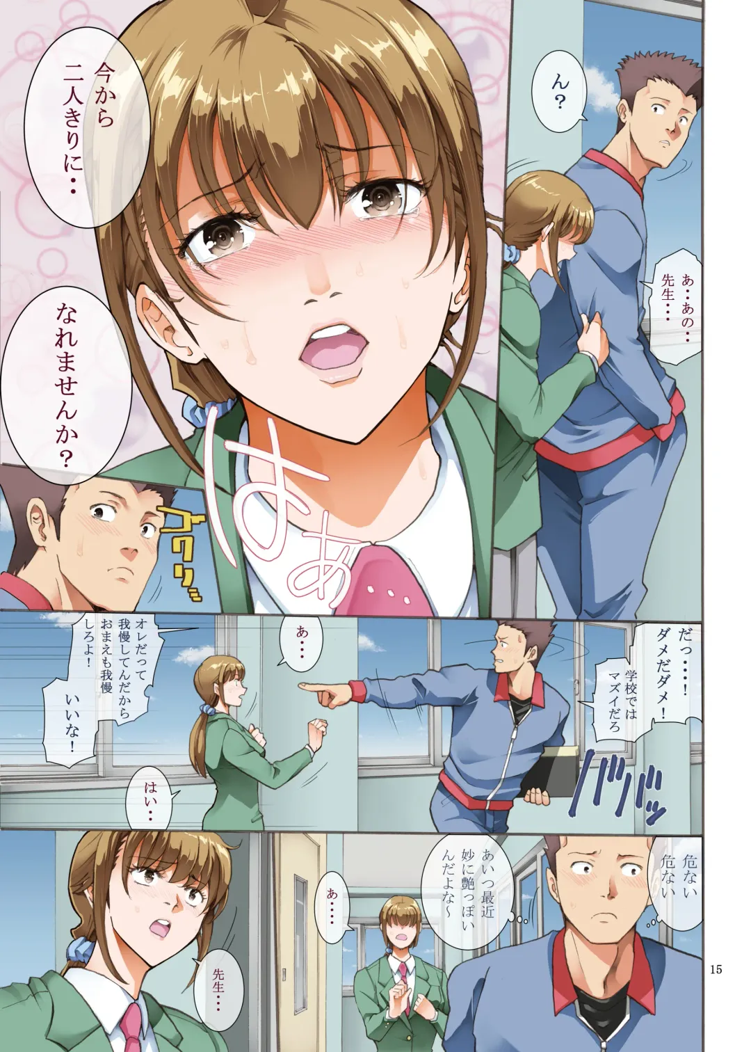 [Horie] Hamegoto 2 Fhentai - Page 15