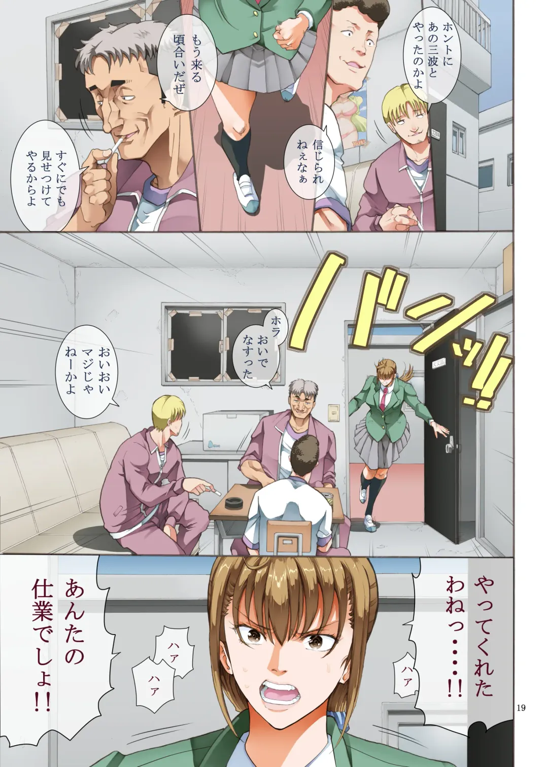 [Horie] Hamegoto 2 Fhentai - Page 19