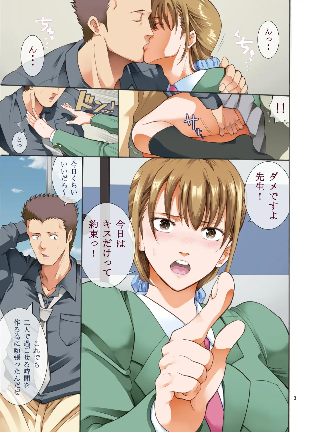 [Horie] Hamegoto 2 Fhentai - Page 3