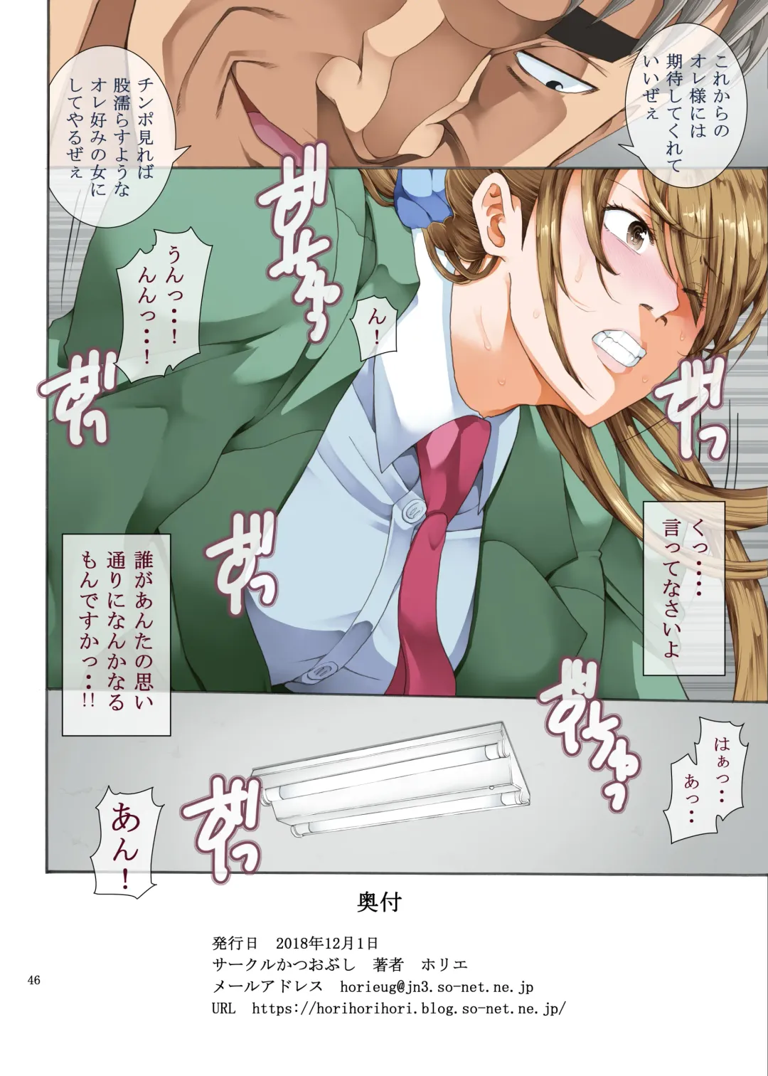 [Horie] Hamegoto 2 Fhentai - Page 46