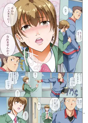 [Horie] Hamegoto 2 Fhentai - Page 15