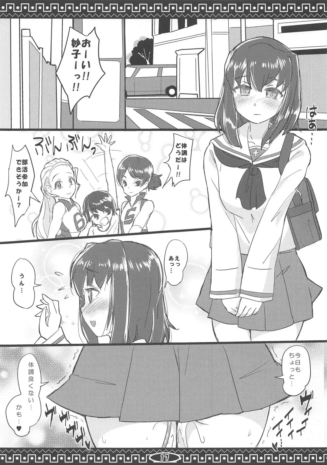 [Cocoyama] Ochi Mesu Fhentai - Page 18