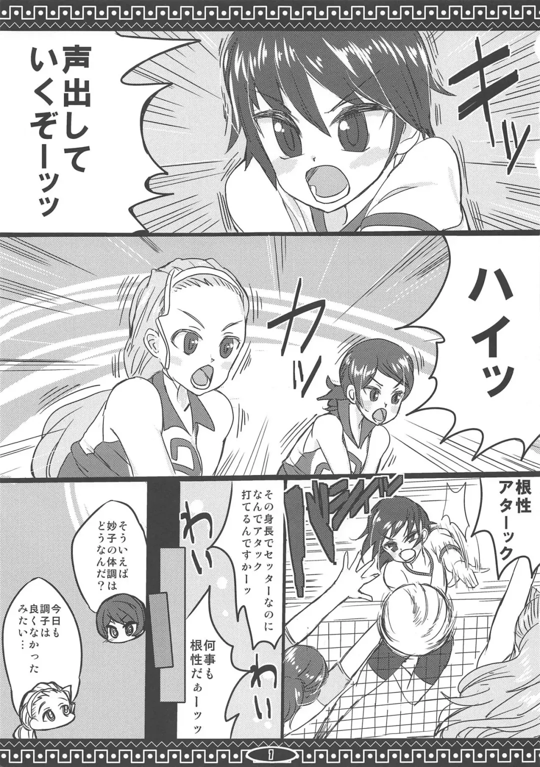 [Cocoyama] Ochi Mesu Fhentai - Page 2