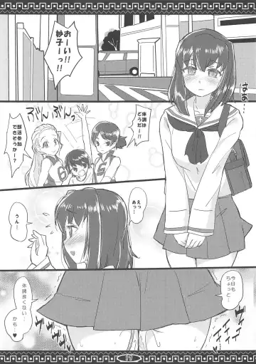 [Cocoyama] Ochi Mesu Fhentai - Page 18