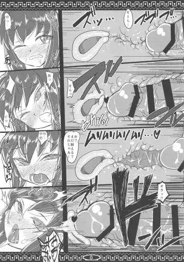 [Cocoyama] Ochi Mesu Fhentai - Page 7