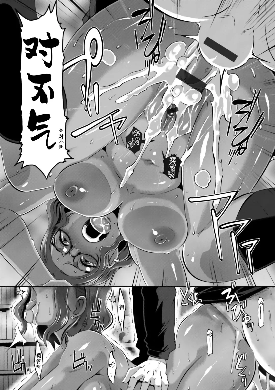 [Butcha-u] Triple Docking! Fhentai - Page 21