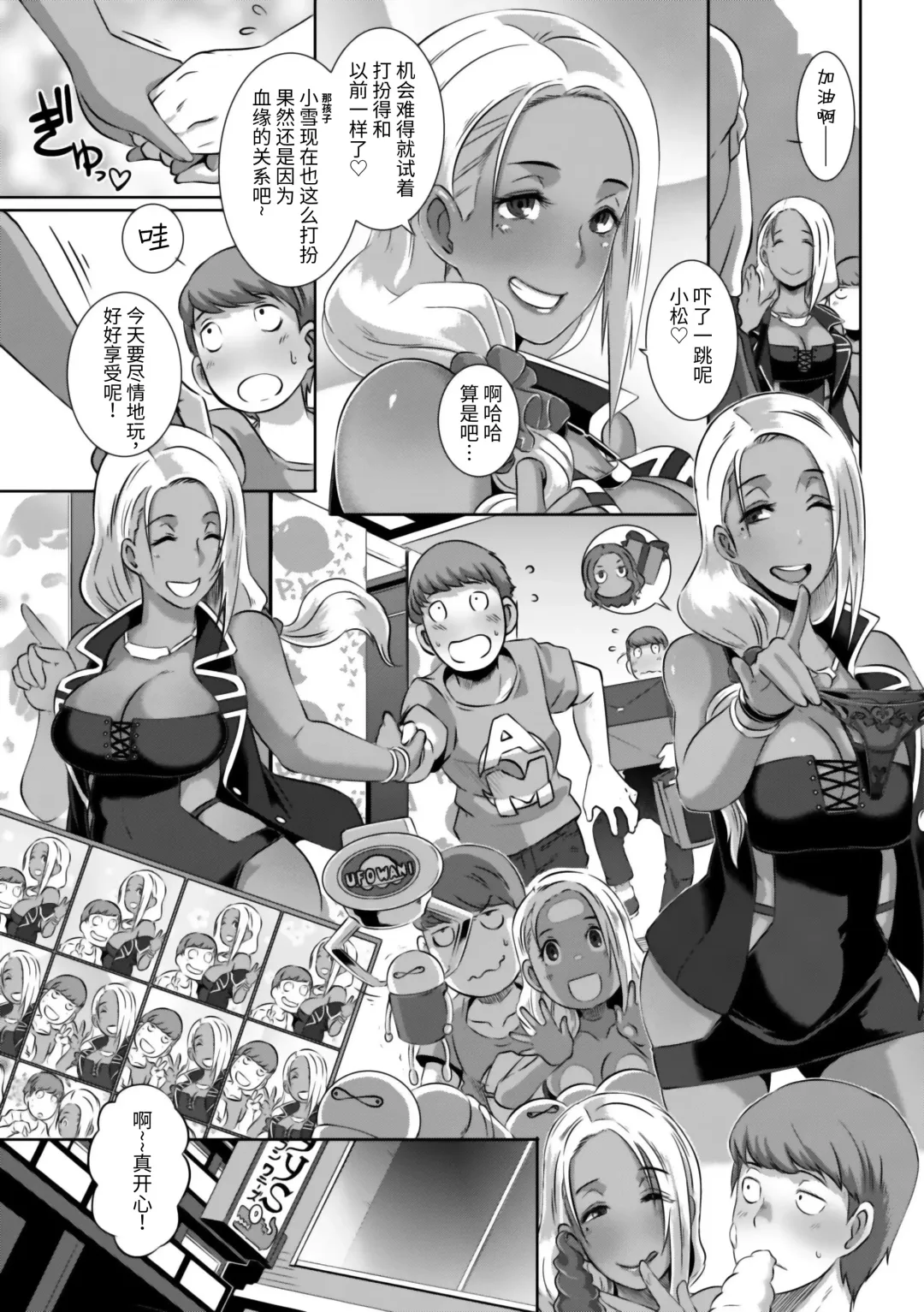 [Butcha-u] Triple Docking! Fhentai - Page 28