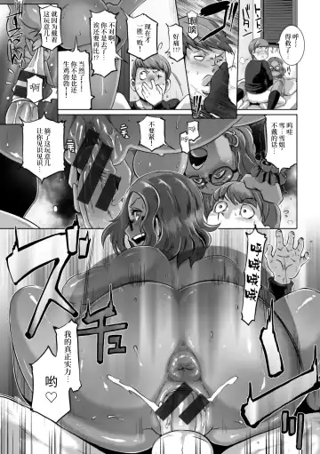 [Butcha-u] Triple Docking! Fhentai - Page 16