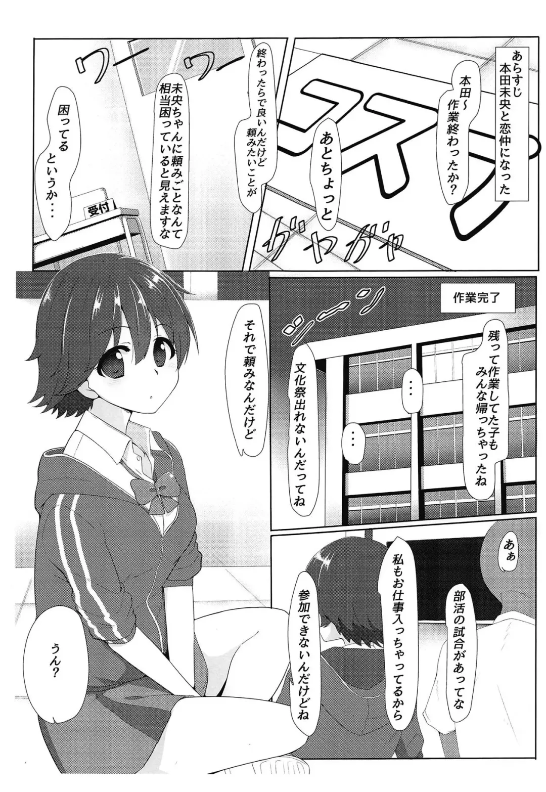 [Kon5283] Hondasai - Bunkasai Zenjitsu ni Mio to Ichaicha Suru Hanashi Fhentai - Page 2