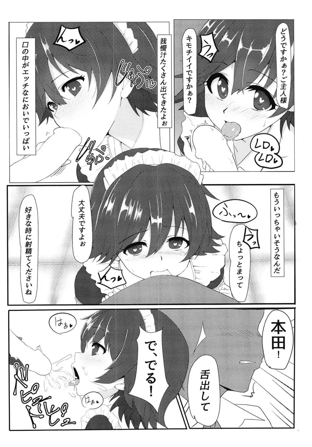 [Kon5283] Hondasai - Bunkasai Zenjitsu ni Mio to Ichaicha Suru Hanashi Fhentai - Page 5