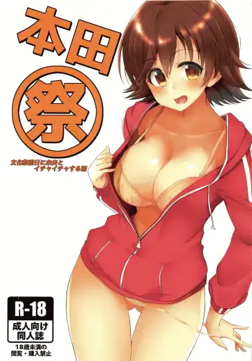 Read [Kon5283] Hondasai - Bunkasai Zenjitsu ni Mio to Ichaicha Suru Hanashi - Fhentai