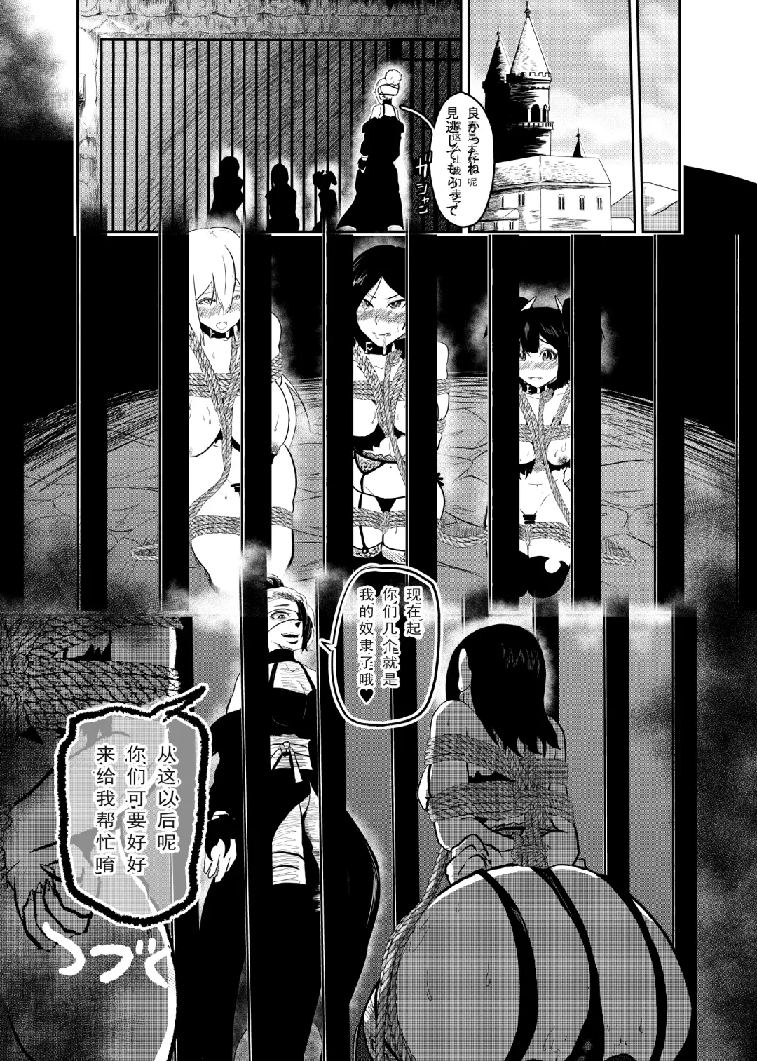 [Tonten] Vamparade 5 ~Kyuuketsuki Sanshimai Hobaku Hen~ Fhentai - Page 22