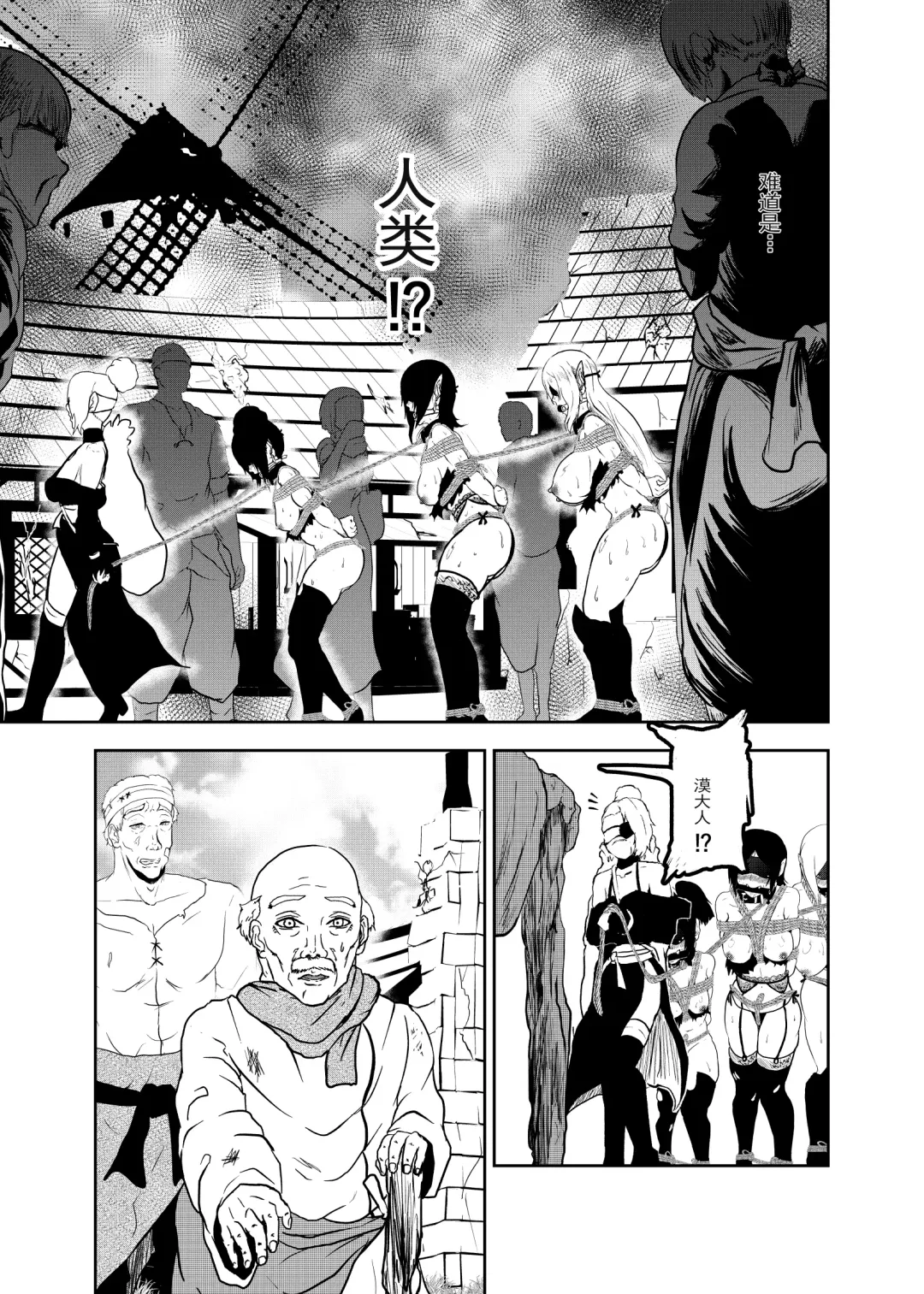[Tonten] Vamparade 5 ~Kyuuketsuki Sanshimai Hobaku Hen~ Fhentai - Page 5