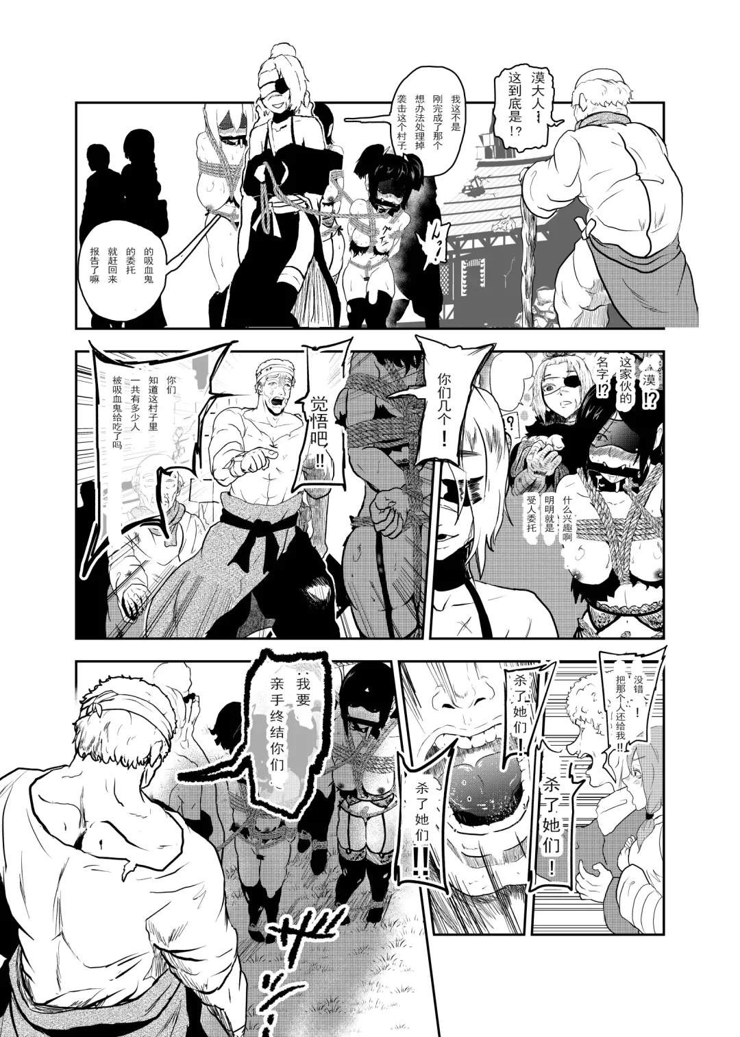 [Tonten] Vamparade 5 ~Kyuuketsuki Sanshimai Hobaku Hen~ Fhentai - Page 6