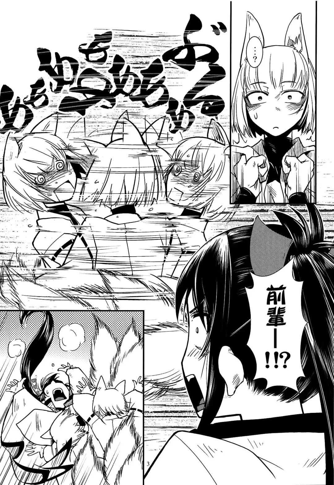 [Kamotama] Kaga ga Dabutta. Fhentai - Page 5