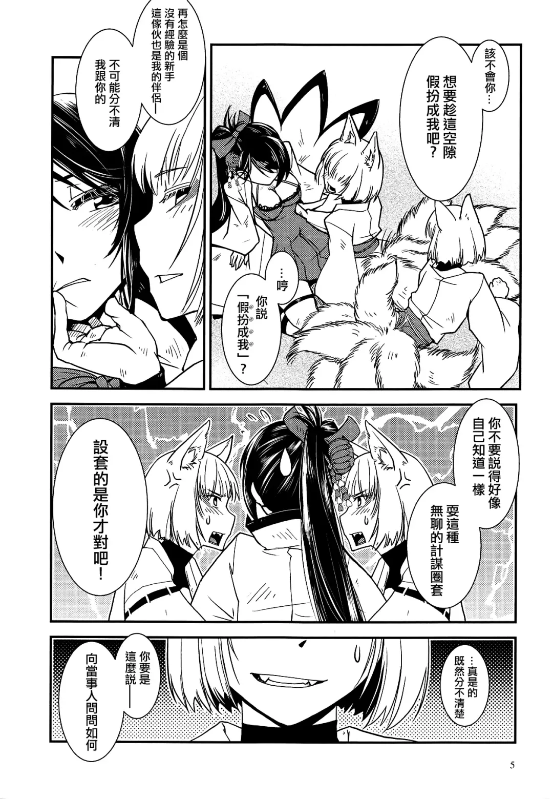 [Kamotama] Kaga ga Dabutta. Fhentai - Page 7
