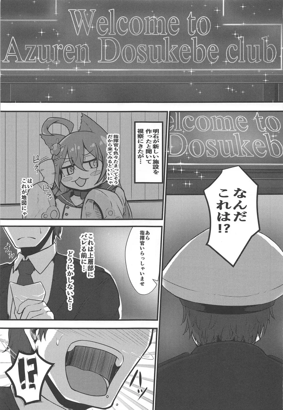 [Takanotume] Welcome to Azuren Dosukebe club Fhentai - Page 2