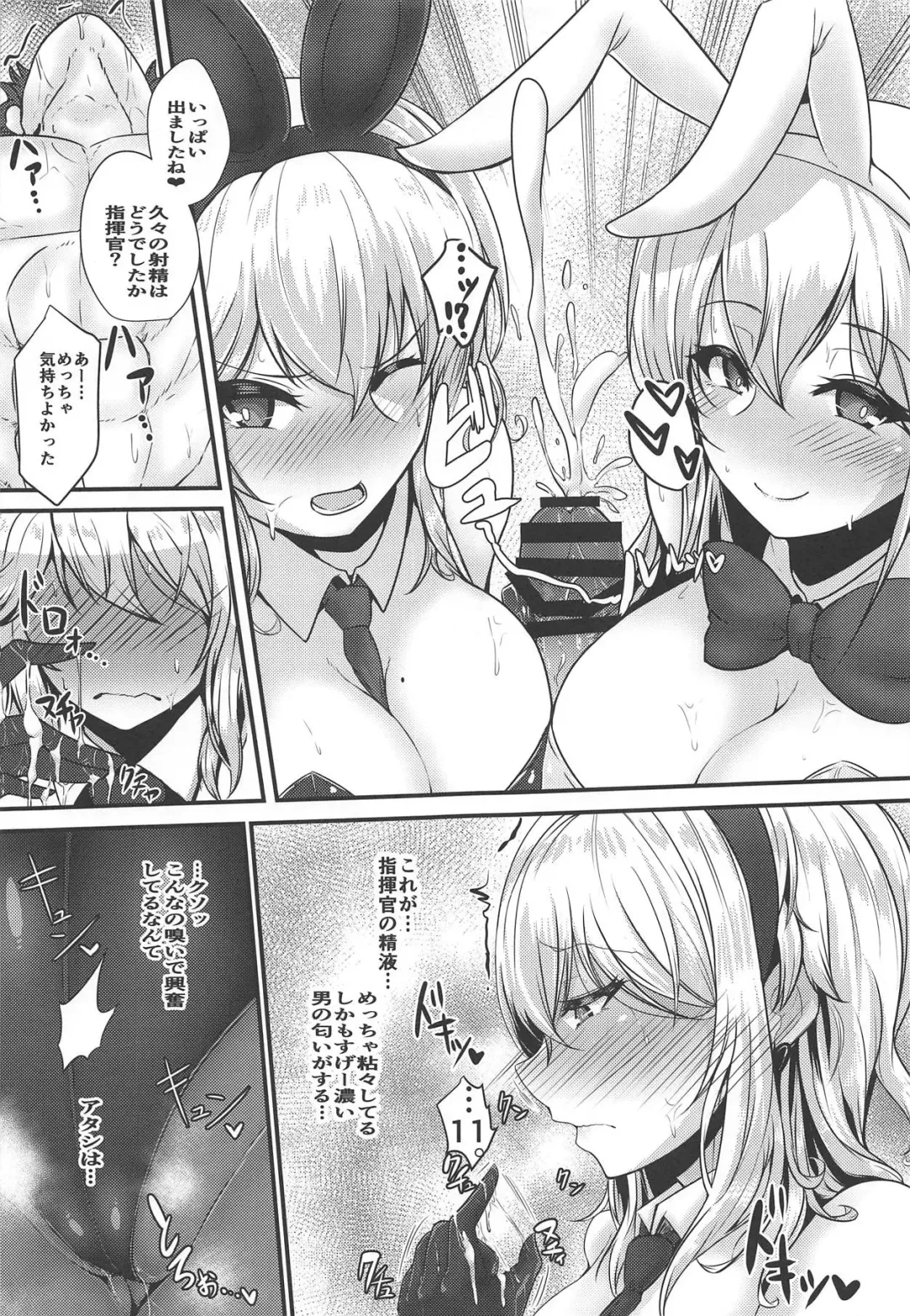[Takanotume] Welcome to Azuren Dosukebe club Fhentai - Page 6
