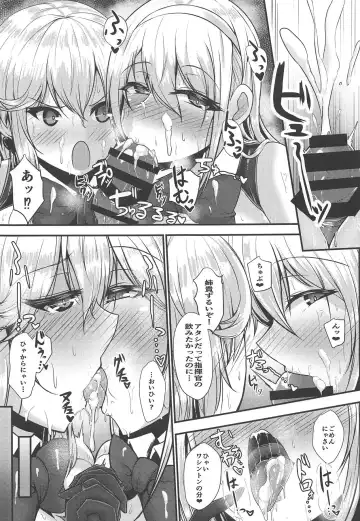 [Takanotume] Welcome to Azuren Dosukebe club Fhentai - Page 18