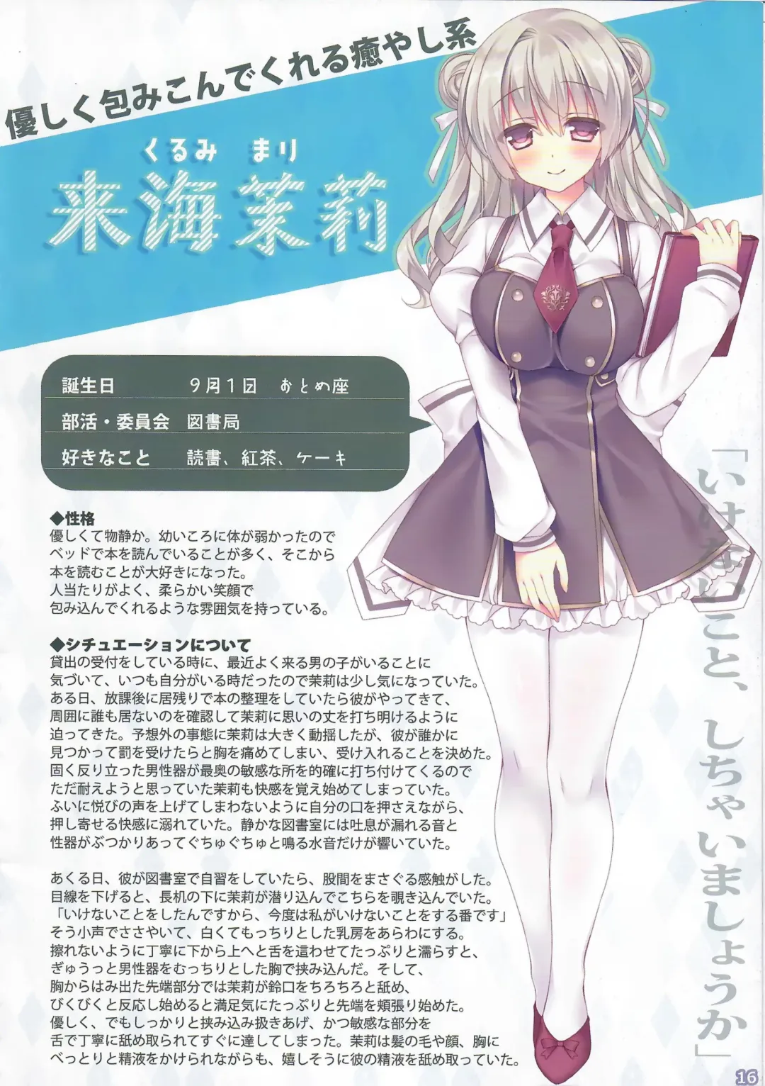 [Sorai Shinya] Ano Musume no Himitsu Soushuuhen #01 Fhentai - Page 15