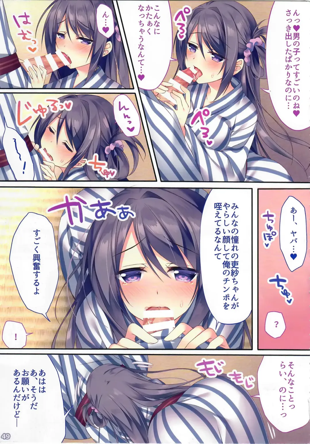 [Sorai Shinya] Ano Musume no Himitsu Soushuuhen #01 Fhentai - Page 48