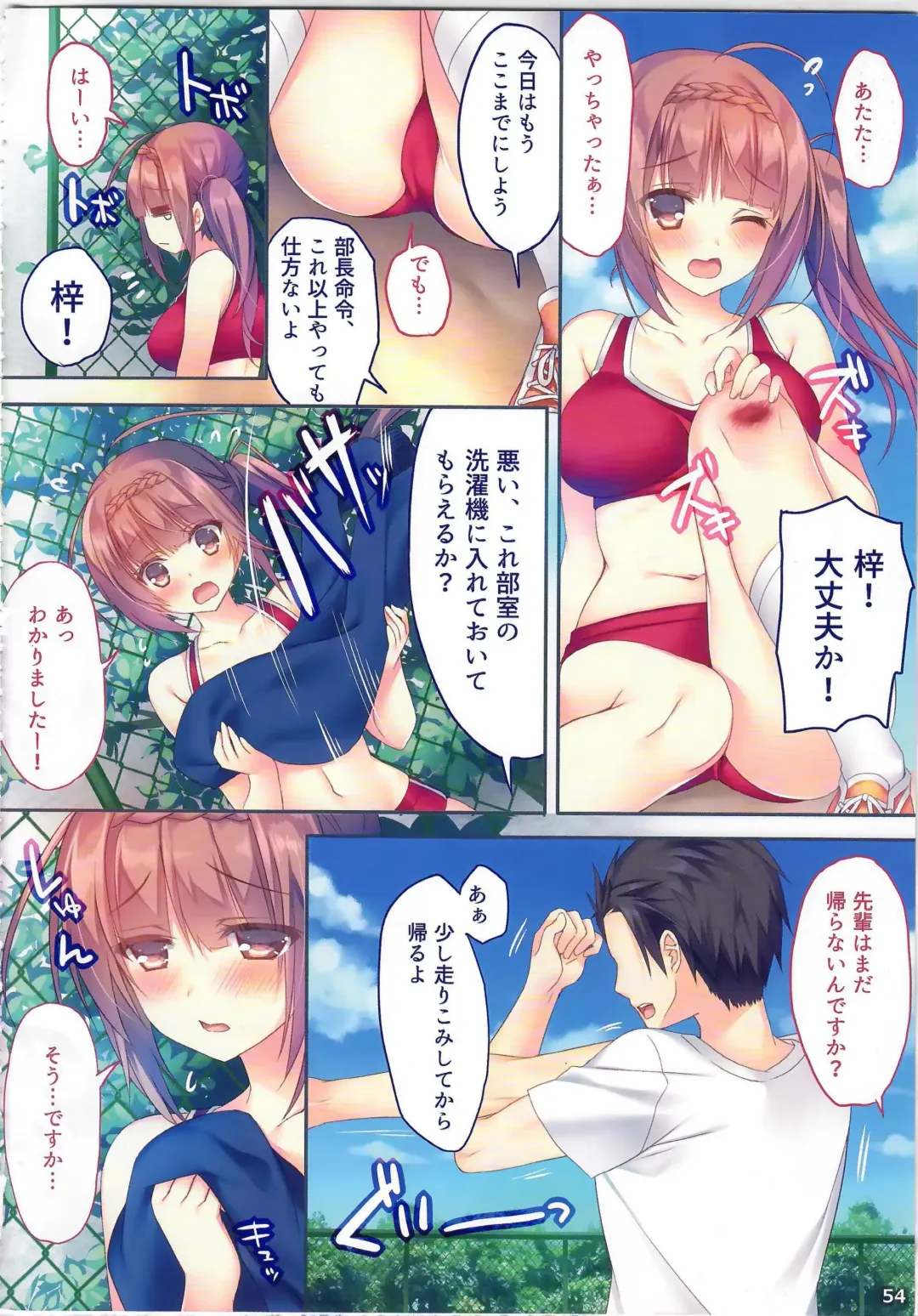 [Sorai Shinya] Ano Musume no Himitsu Soushuuhen #01 Fhentai - Page 53