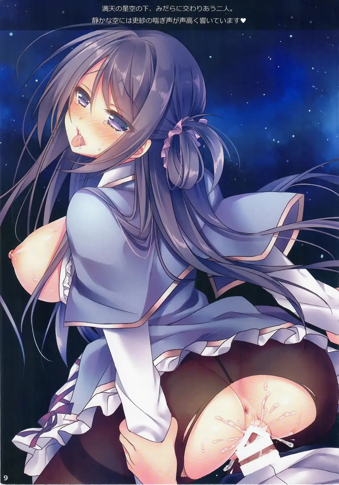 [Sorai Shinya] Ano Musume no Himitsu Soushuuhen #01 Fhentai - Page 8