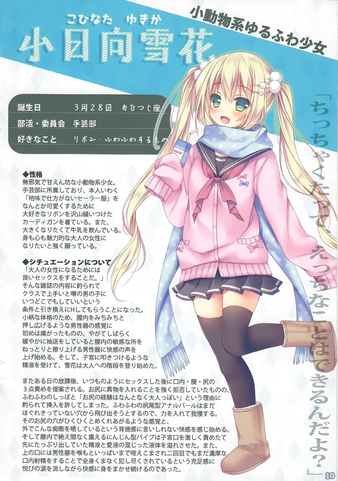 [Sorai Shinya] Ano Musume no Himitsu Soushuuhen #01 Fhentai - Page 9