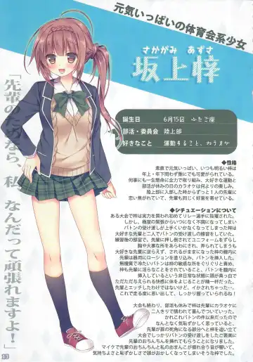 [Sorai Shinya] Ano Musume no Himitsu Soushuuhen #01 Fhentai - Page 12