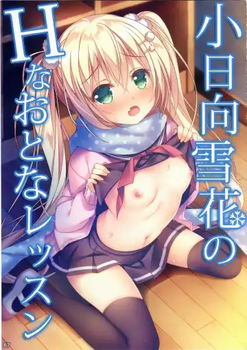 [Sorai Shinya] Ano Musume no Himitsu Soushuuhen #01 Fhentai - Page 66