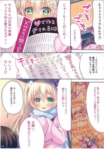 [Sorai Shinya] Ano Musume no Himitsu Soushuuhen #01 Fhentai - Page 70