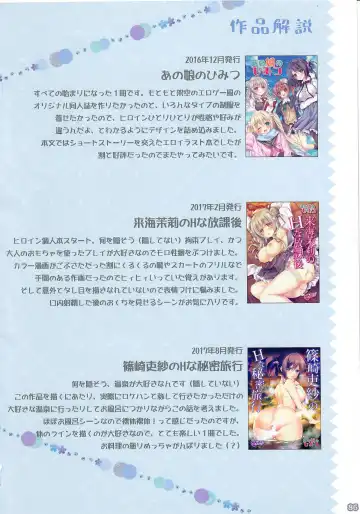 [Sorai Shinya] Ano Musume no Himitsu Soushuuhen #01 Fhentai - Page 85