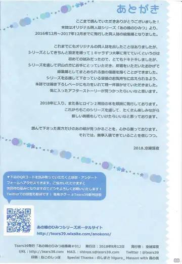 [Sorai Shinya] Ano Musume no Himitsu Soushuuhen #01 Fhentai - Page 87