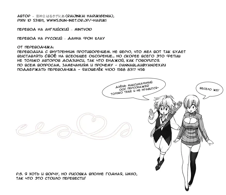 [Haruki Genia] Elizabeth ni Rei no Sweater Kisete mita Fhentai - Page 2