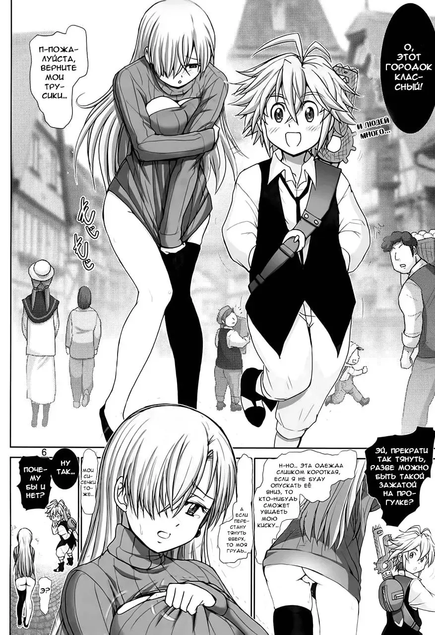 [Haruki Genia] Elizabeth ni Rei no Sweater Kisete mita Fhentai - Page 6