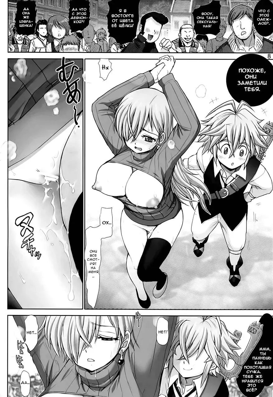 [Haruki Genia] Elizabeth ni Rei no Sweater Kisete mita Fhentai - Page 8