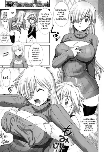 [Haruki Genia] Elizabeth ni Rei no Sweater Kisete mita Fhentai - Page 3