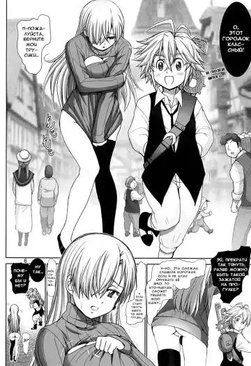 [Haruki Genia] Elizabeth ni Rei no Sweater Kisete mita Fhentai - Page 6
