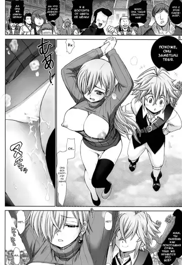 [Haruki Genia] Elizabeth ni Rei no Sweater Kisete mita Fhentai - Page 8