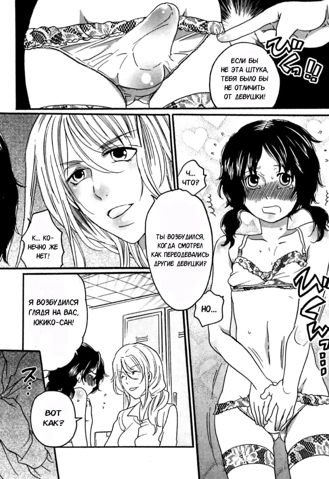 [Inochi Wazuka] Itsuwari no Kanojo ~Kanojo wa Midara ni Uso o Sasayaku~ | Фальшивая подружка Ch. 1 Fhentai - Page 18