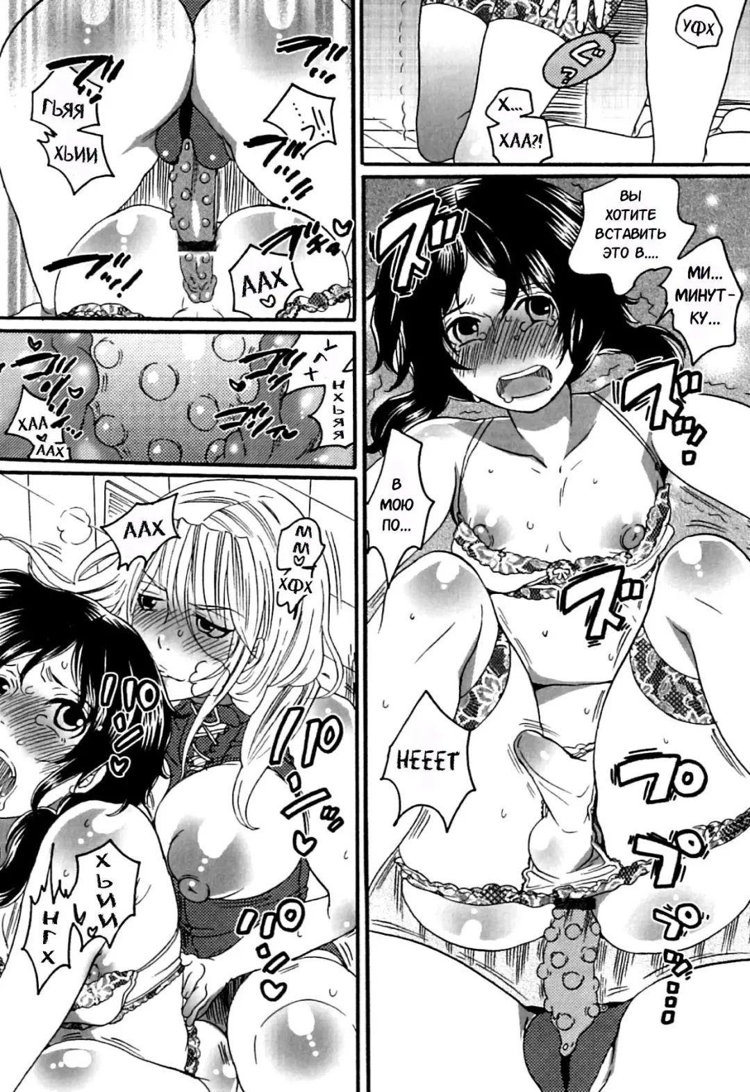 [Inochi Wazuka] Itsuwari no Kanojo ~Kanojo wa Midara ni Uso o Sasayaku~ | Фальшивая подружка Ch. 1 Fhentai - Page 23