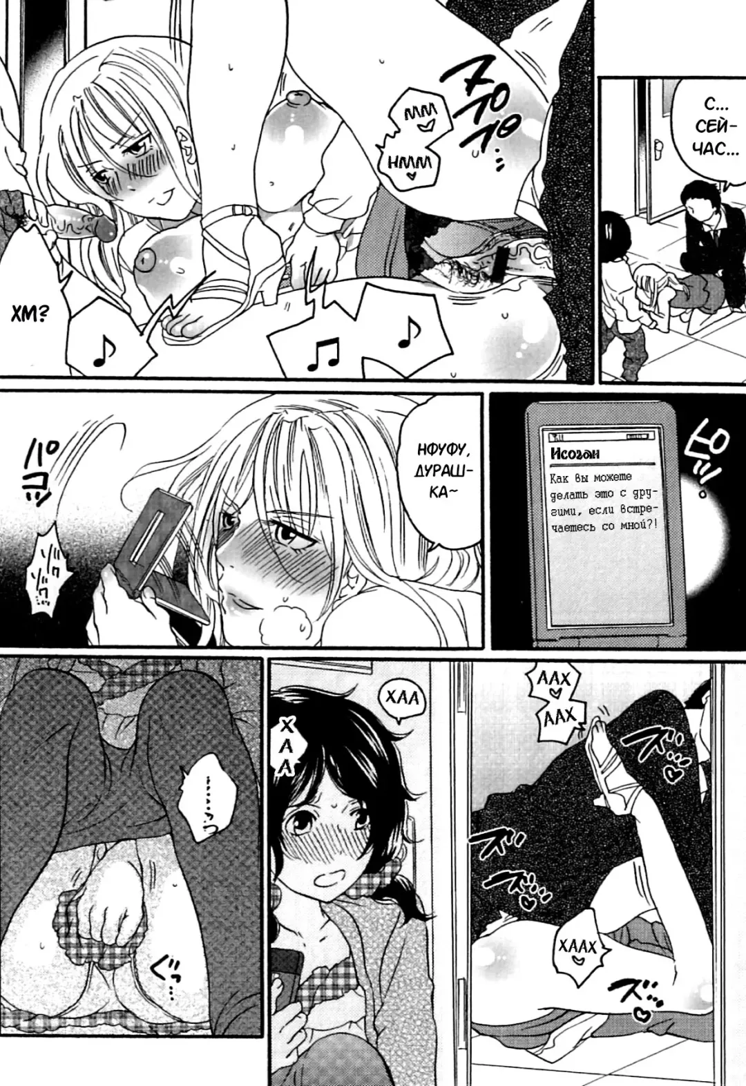 [Inochi Wazuka] Itsuwari no Kanojo ~Kanojo wa Midara ni Uso o Sasayaku~ | Фальшивая подружка Ch. 1 Fhentai - Page 29