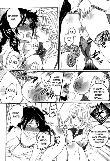 [Inochi Wazuka] Itsuwari no Kanojo ~Kanojo wa Midara ni Uso o Sasayaku~ | Фальшивая подружка Ch. 1 Fhentai - Page 20