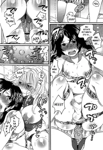 [Inochi Wazuka] Itsuwari no Kanojo ~Kanojo wa Midara ni Uso o Sasayaku~ | Фальшивая подружка Ch. 1 Fhentai - Page 23