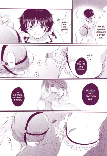 [Inochi Wazuka] Itsuwari no Kanojo ~Kanojo wa Midara ni Uso o Sasayaku~ | Фальшивая подружка Ch. 1 Fhentai - Page 3